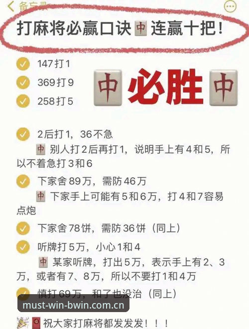 必赢亚州官网高胜率游戏攻略实用技巧：v2.9.0版本下的深度玩法解析