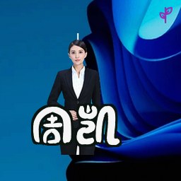 周凯