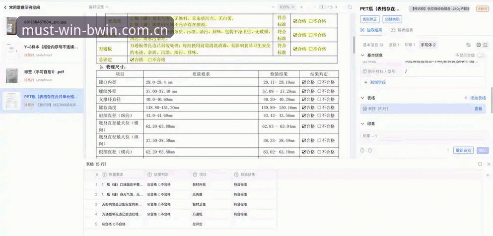 bwin电子视讯技术评测：从官网入口到手机版下载的全流程详解