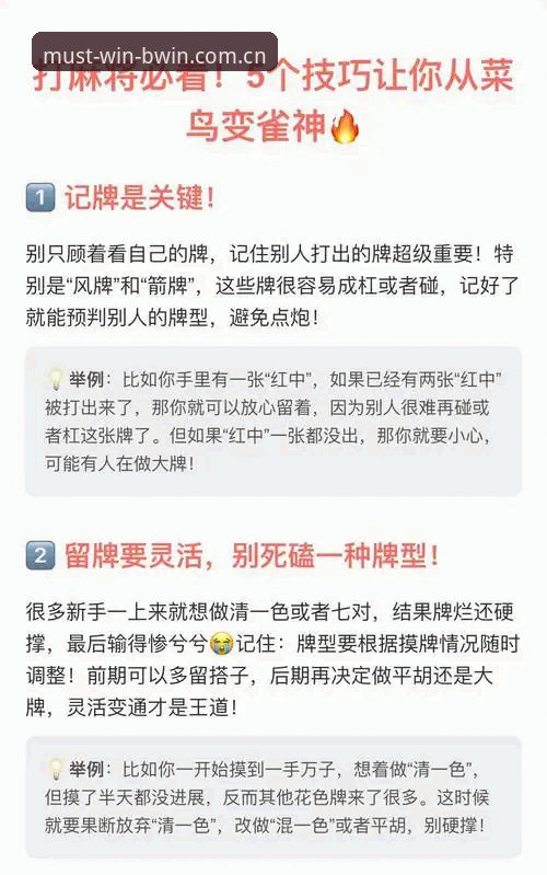 新手如何在必赢亚洲官网轻松上手必赢博彩游戏？从注册到真人视讯全攻略
